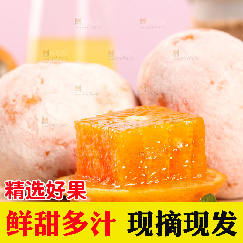 切开的广西茂谷柑放在木板上