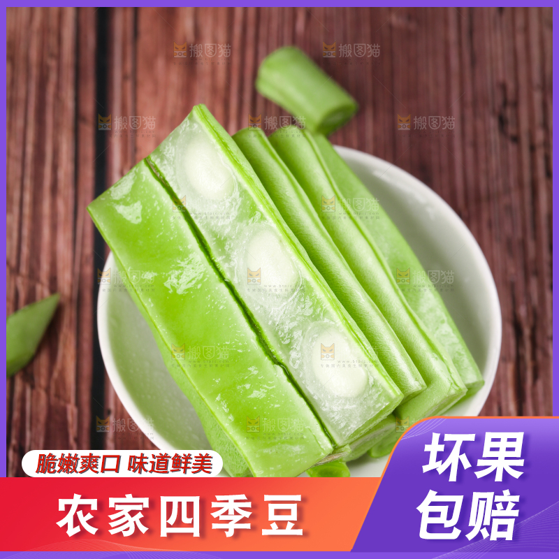 碟子里放着无筋菜豆角