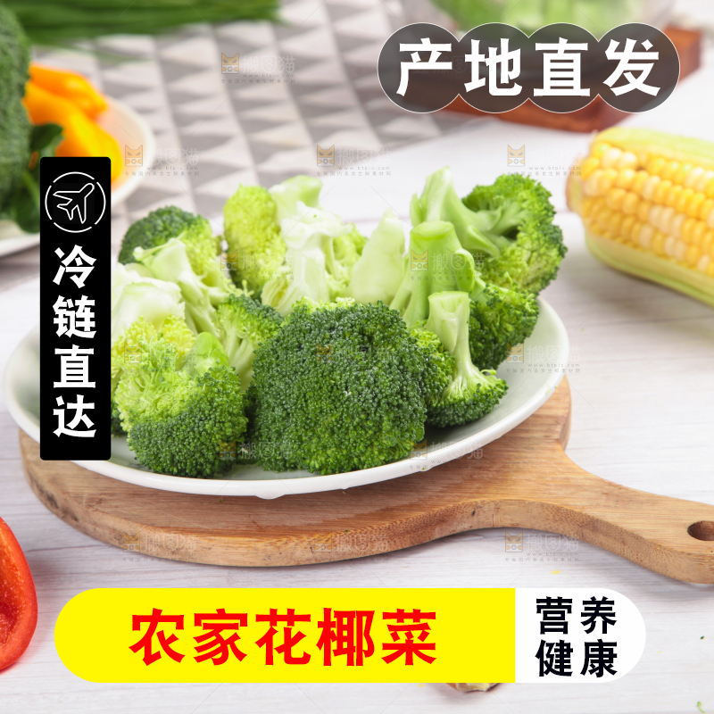 一盘绿花菜放在浅底上