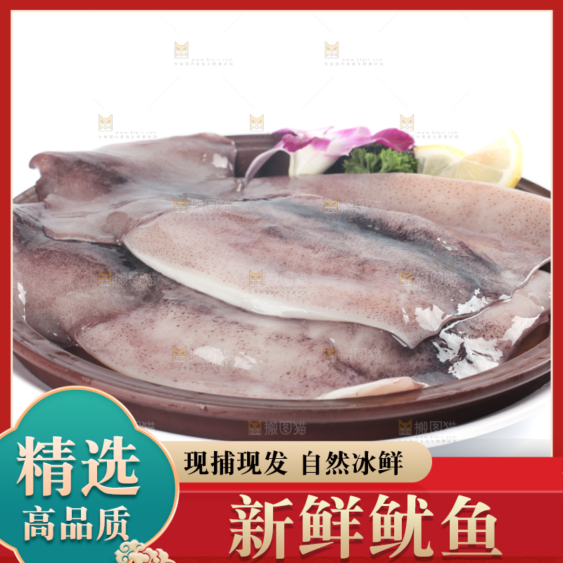 盘子里装着鱿鱼筒