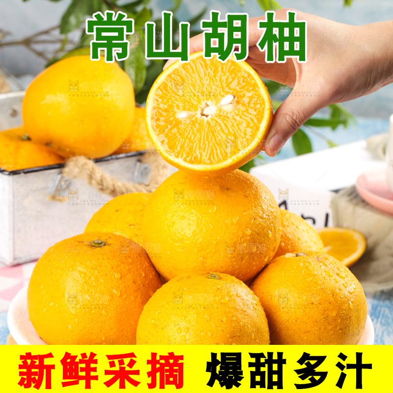 手里拿着新鲜胡柚