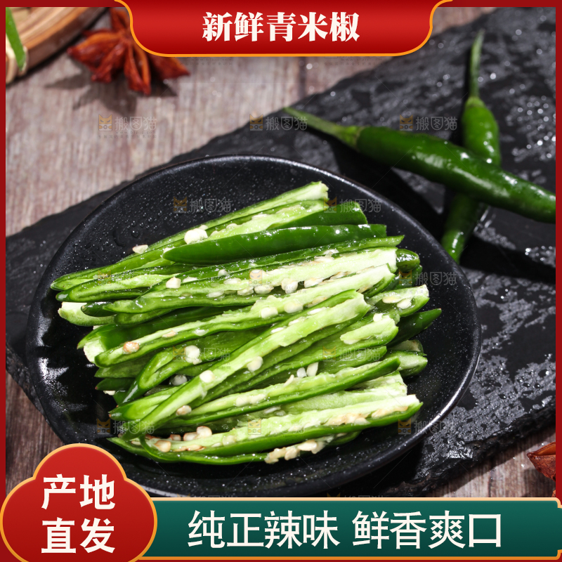 木底上放着一盘青小米辣丝