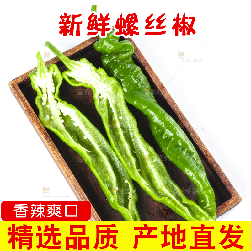 盘子里的螺丝辣椒