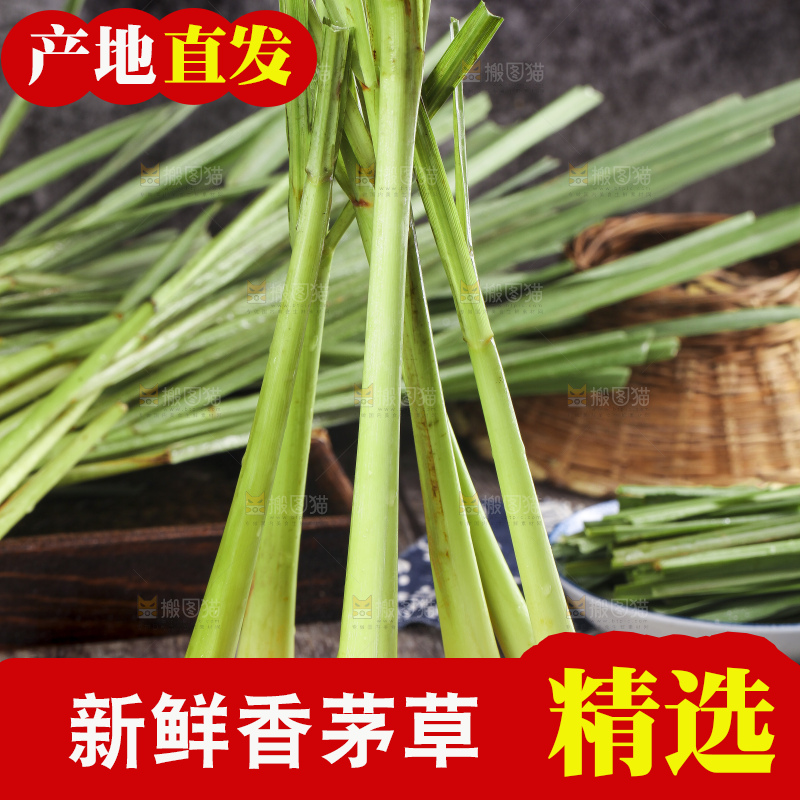 木底上的香茅草