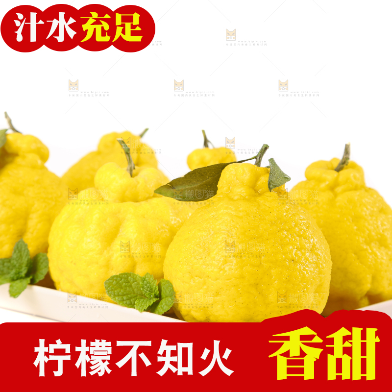 盘子里的柠檬丑柑