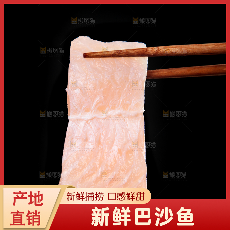 筷子夹着巴沙鱼块