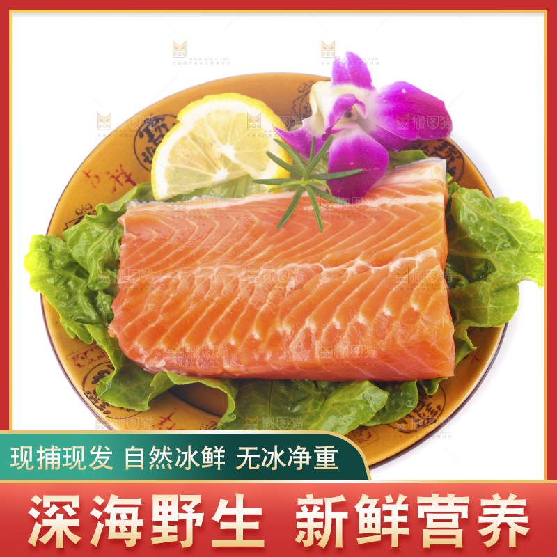 盘子里装着三文鱼片
