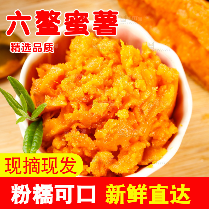 碟子里装着蜜薯果肉
