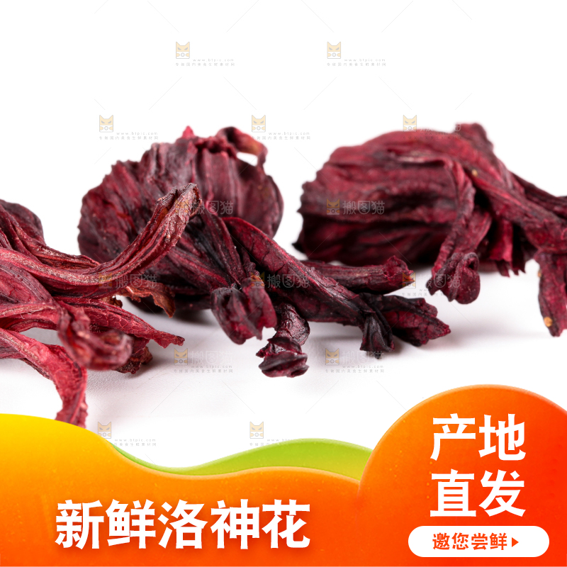 白底上放着云南洛神花