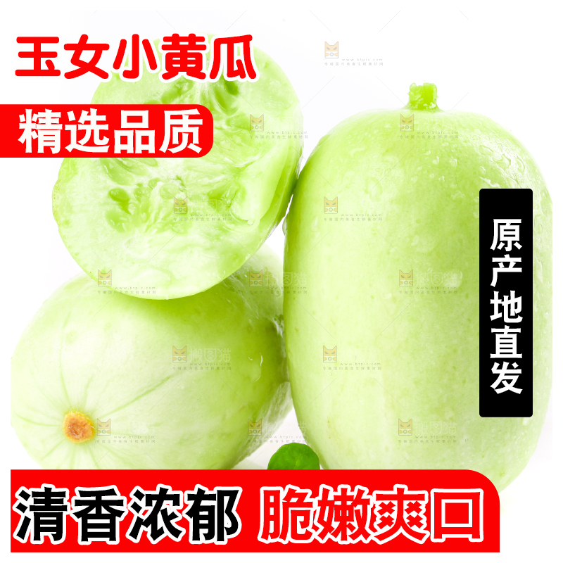 白底上放着切开的玉女黄瓜