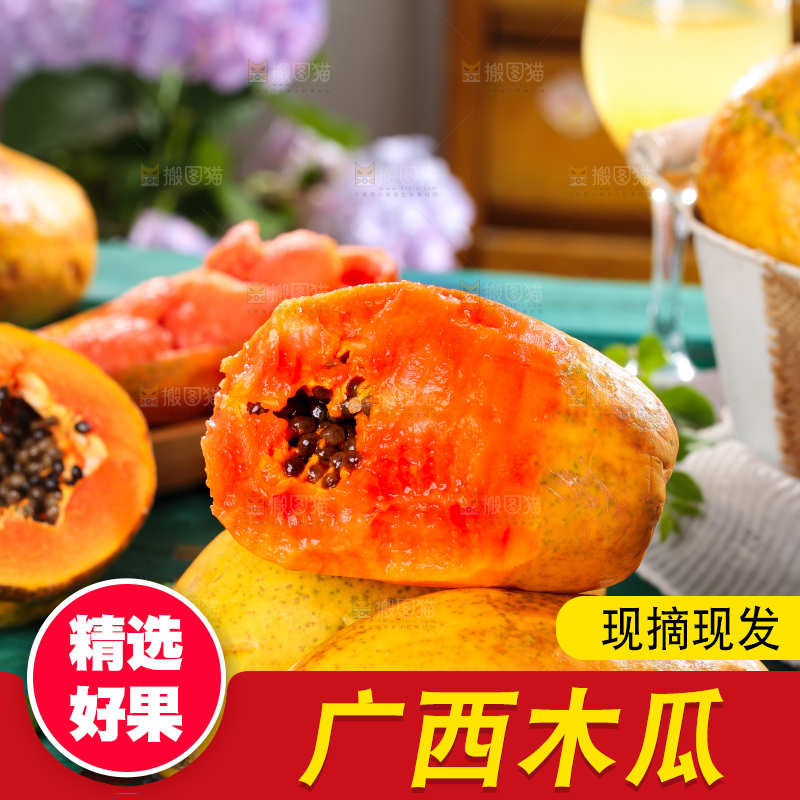 蓝底上放着红心牛奶木瓜