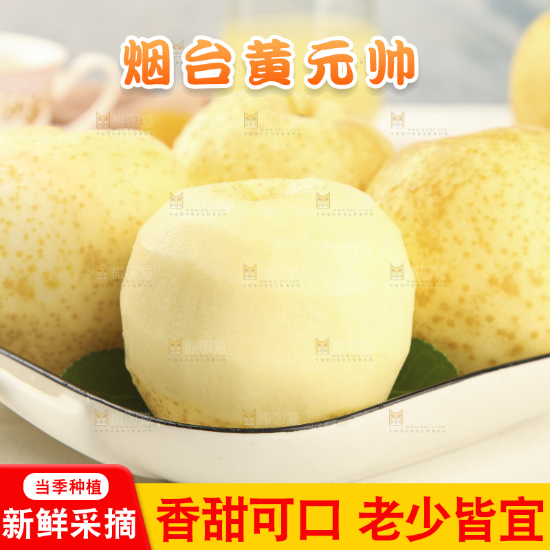 浅底上放着一盘烟台黄金帅苹果
