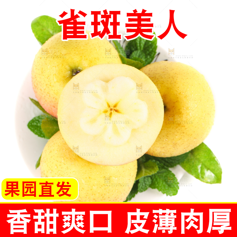 盘子里装着大连王林苹果