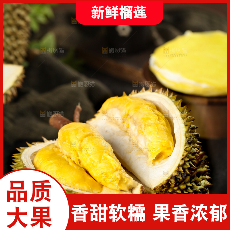 木板上放着榴莲果肉