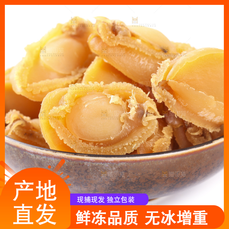 白底上放着一碗干鲍鱼
