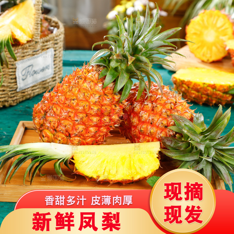 木盘上放着金钻凤梨