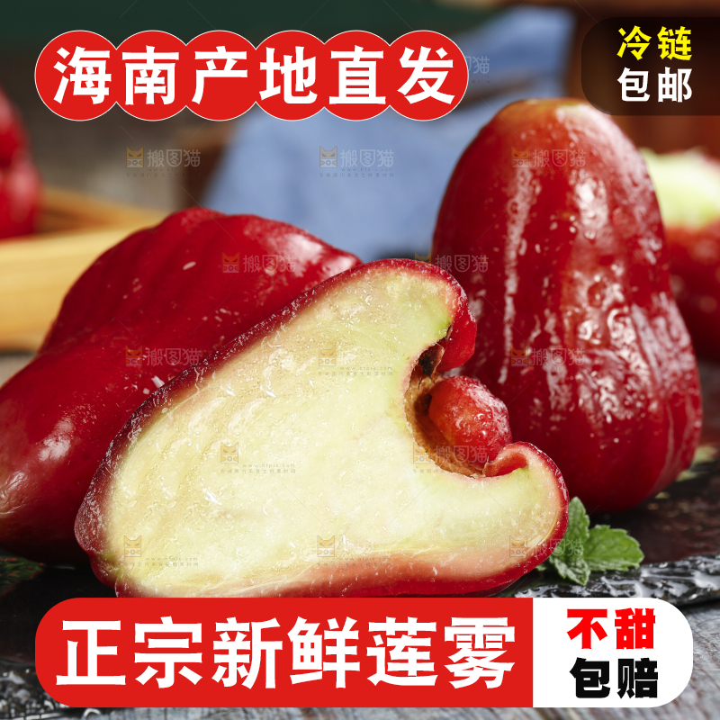 切开的莲雾果放在黑石板上