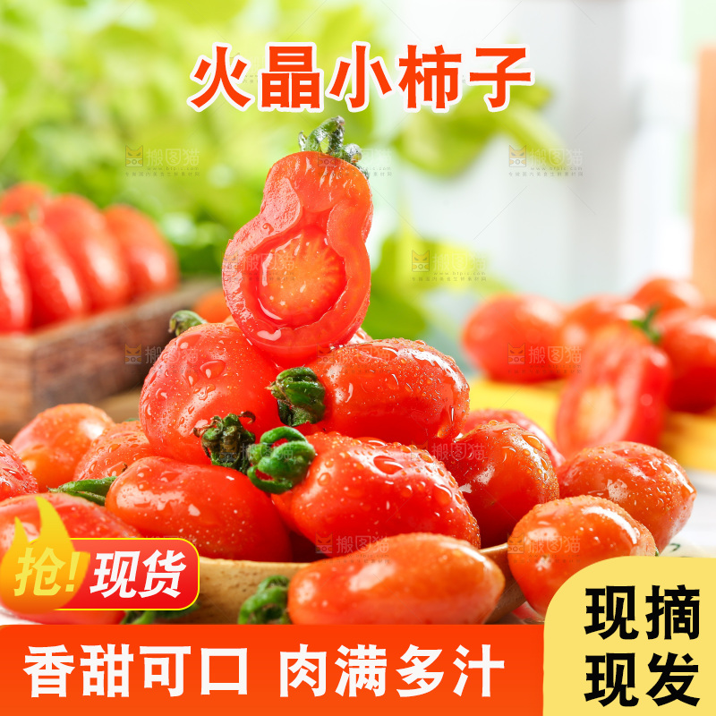 盘子里装着新鲜409小柿子