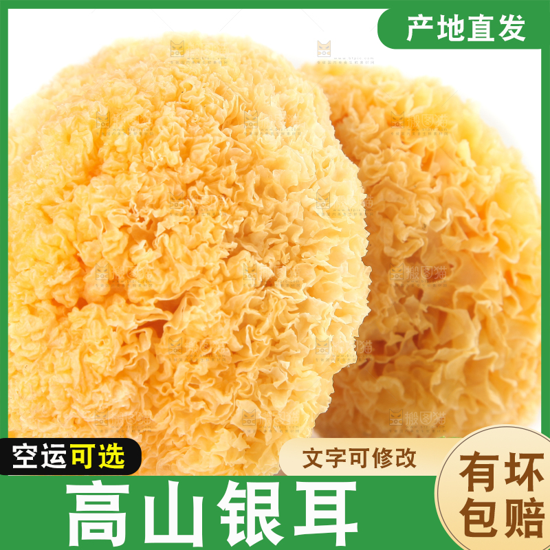 白底上放着雪银耳