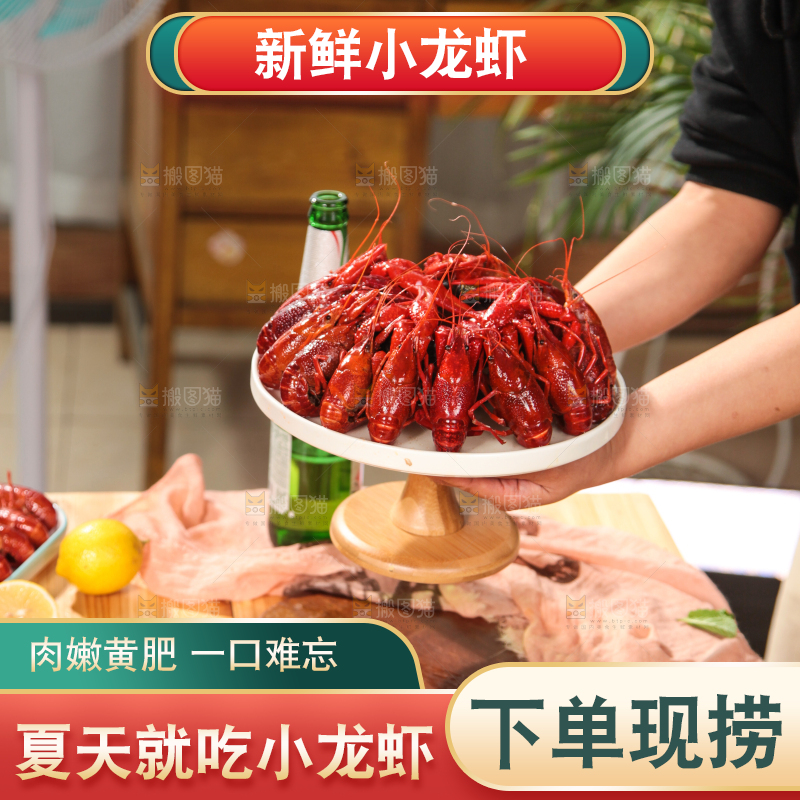 手拿一盘龙虾