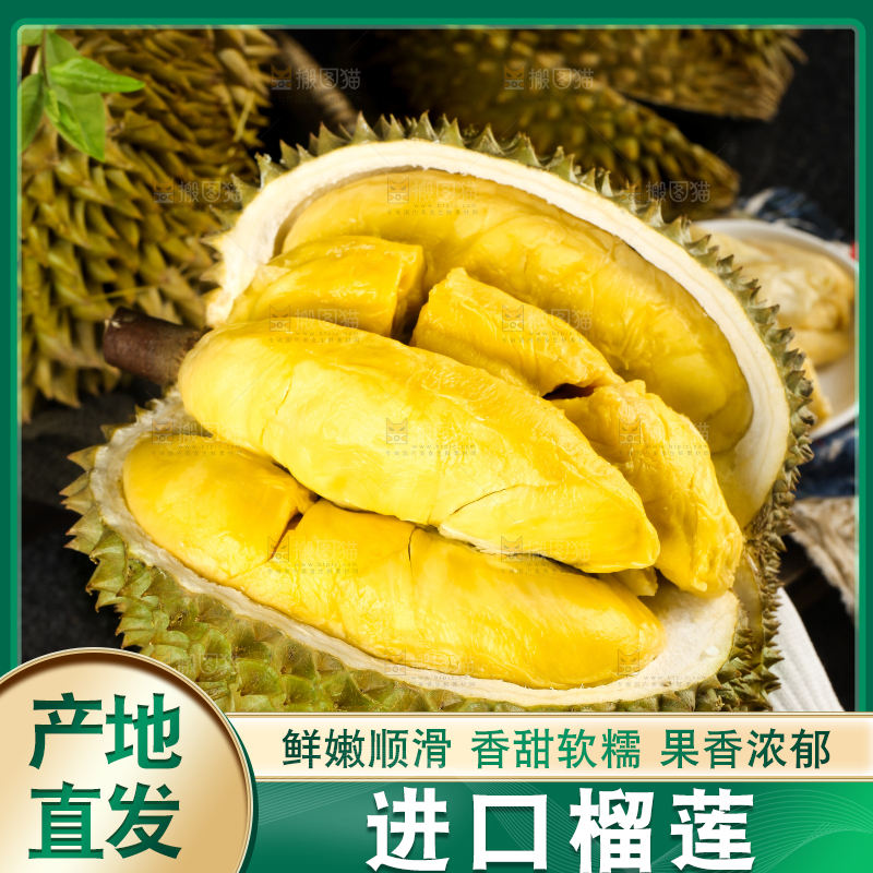 黑底上的进口甲仑榴莲