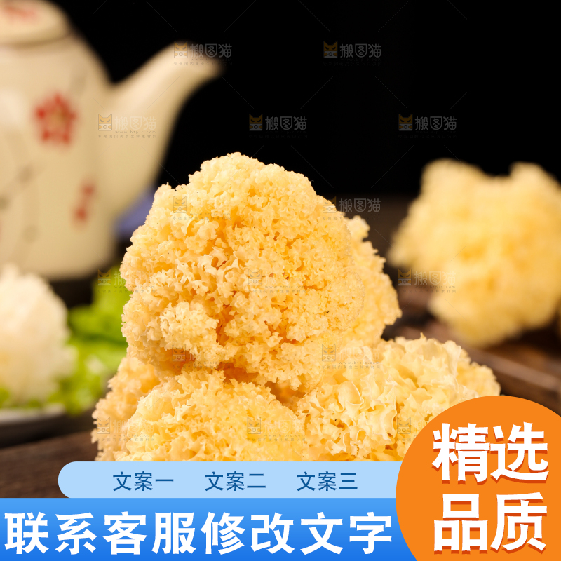 木底上放着雪银耳