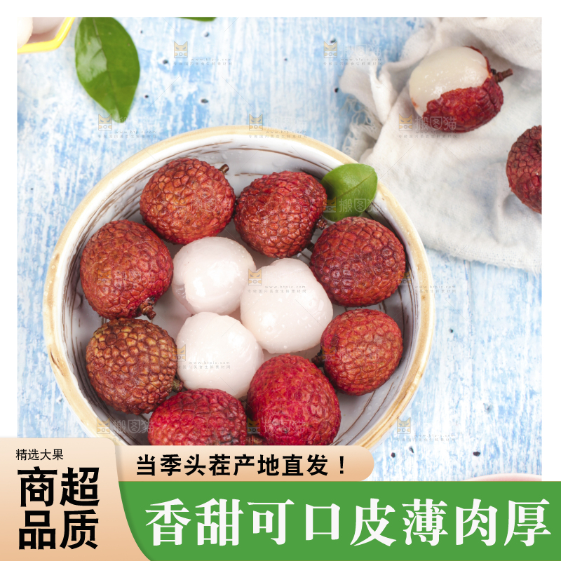 蓝底上放着一盘荔枝