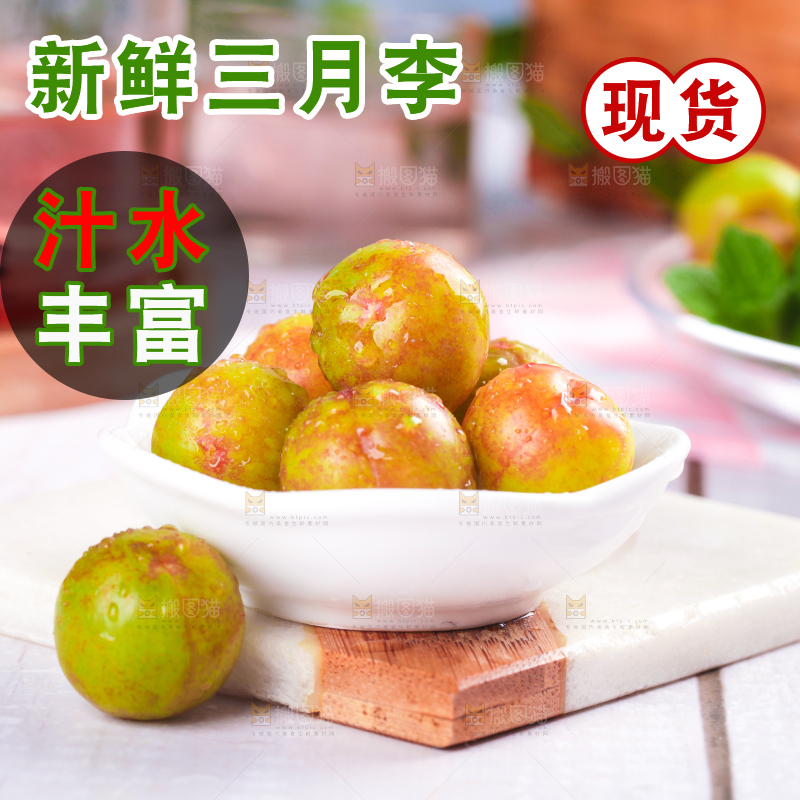 碟子里摆放着新鲜李子