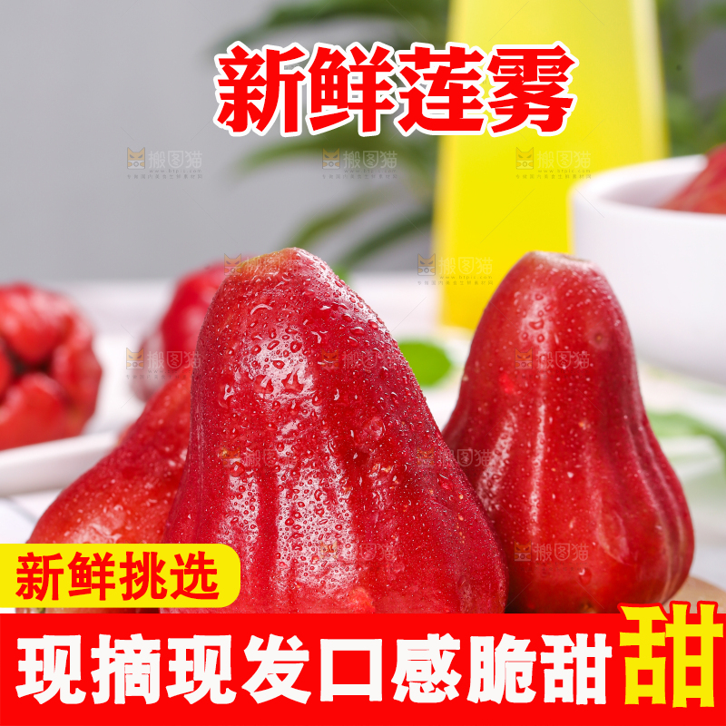 木底上的新鲜莲雾