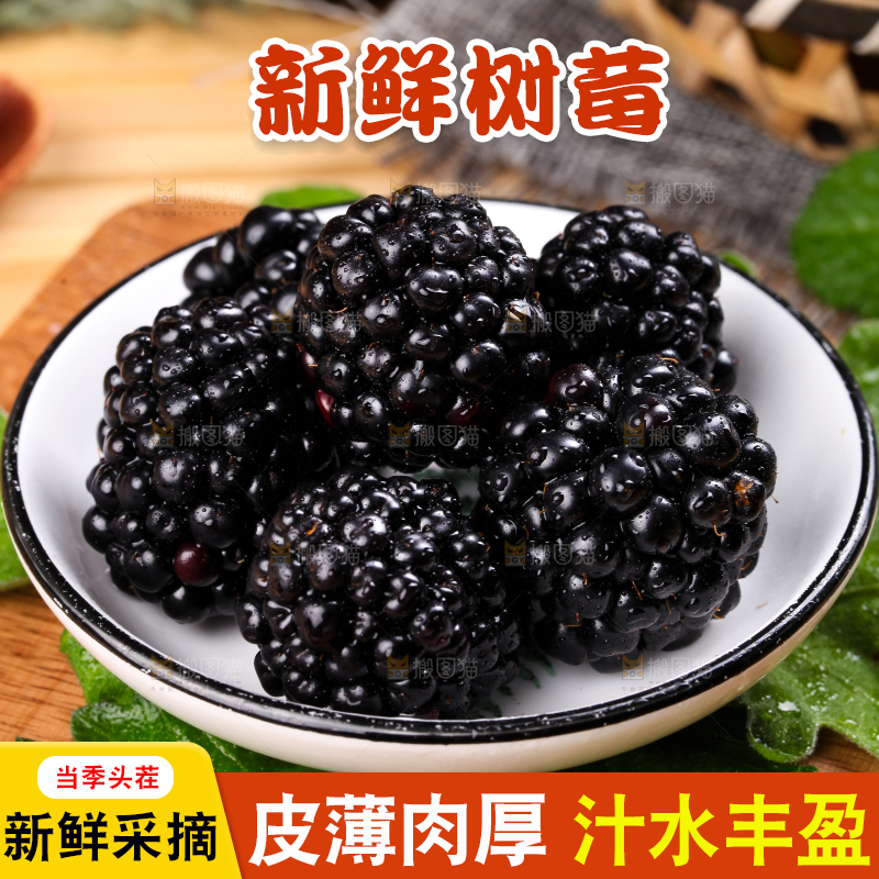 一盘云南黑莓放在木底上