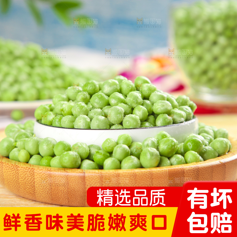 盘子里装着豌豆仁