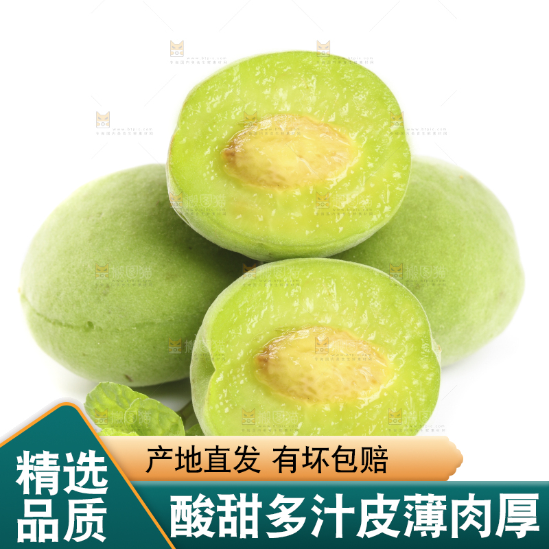 切开的云南大理青梅放在白底上