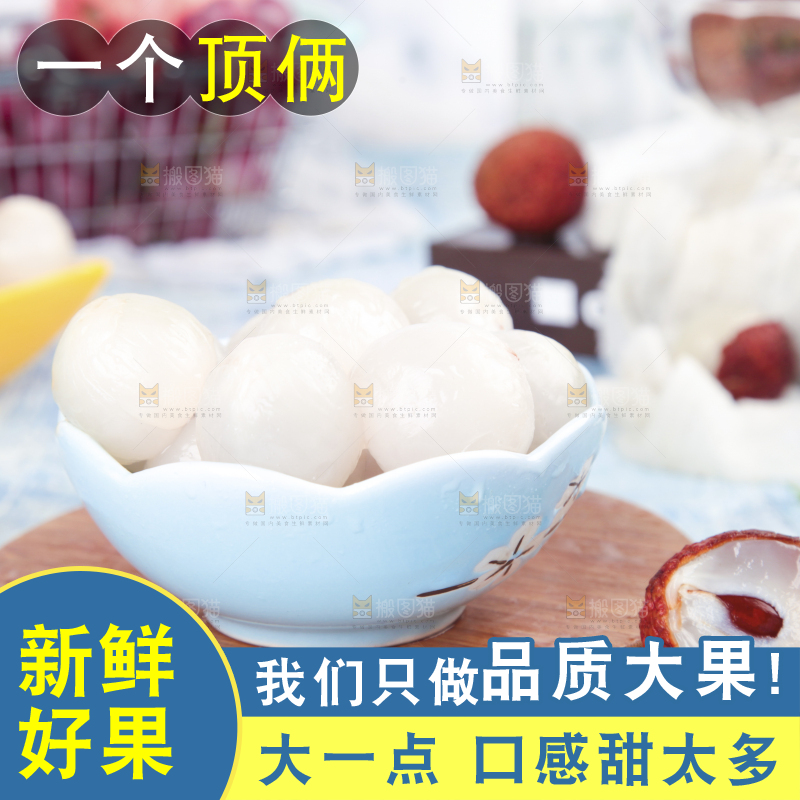 浅底上放着一碗荔枝果肉