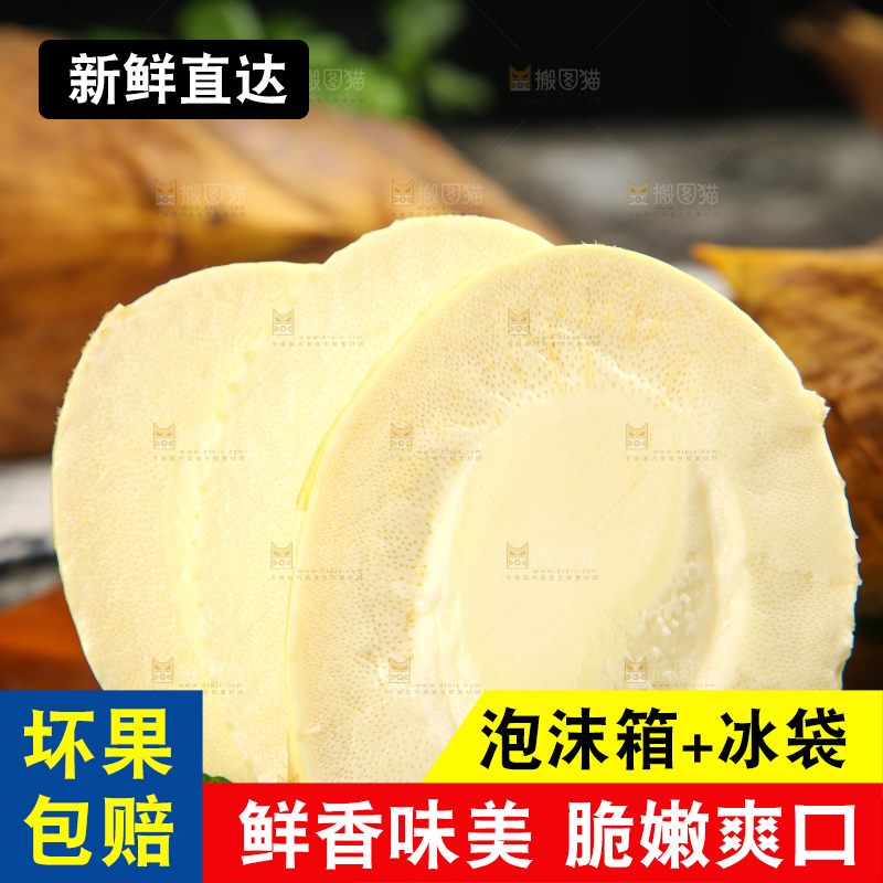 木底上放着切开的广西新鲜冬笋