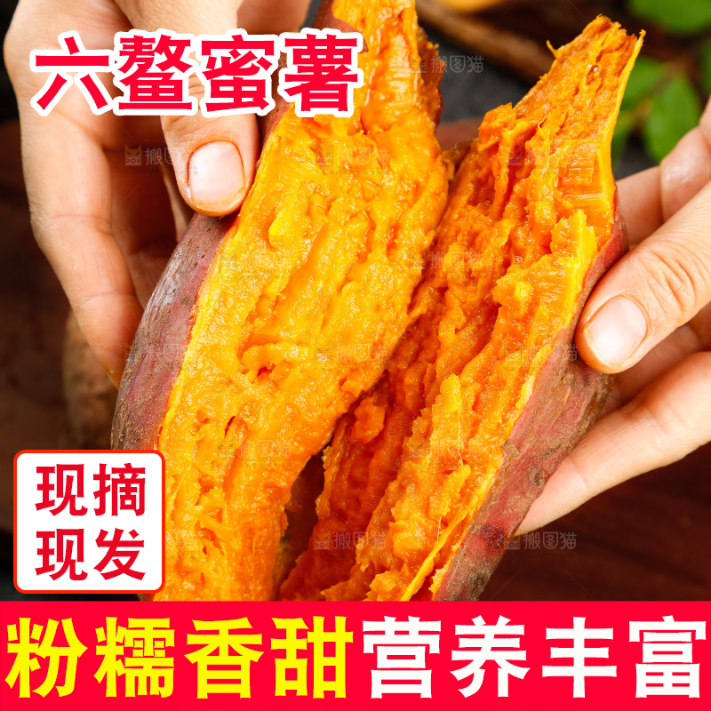 手里拿着红心地瓜