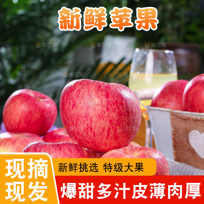 篮子里装着条纹红富士