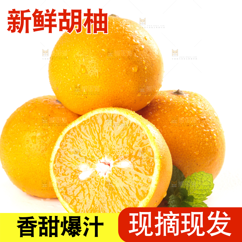 白底上放着小柚子