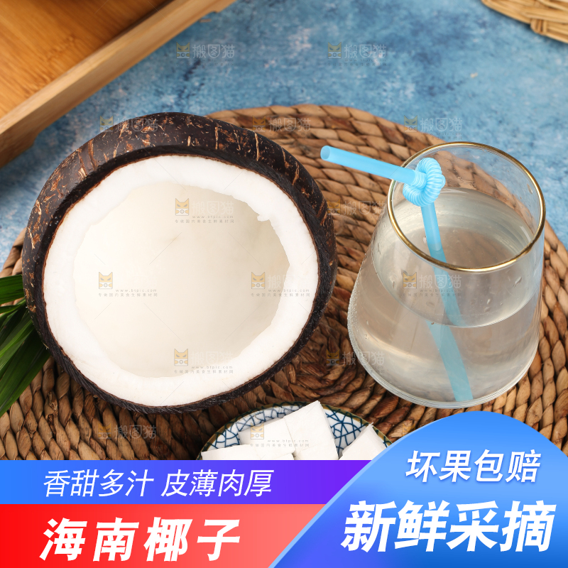 竹底上的牛奶老椰子