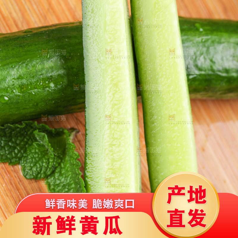 木板上放着无刺小黄瓜