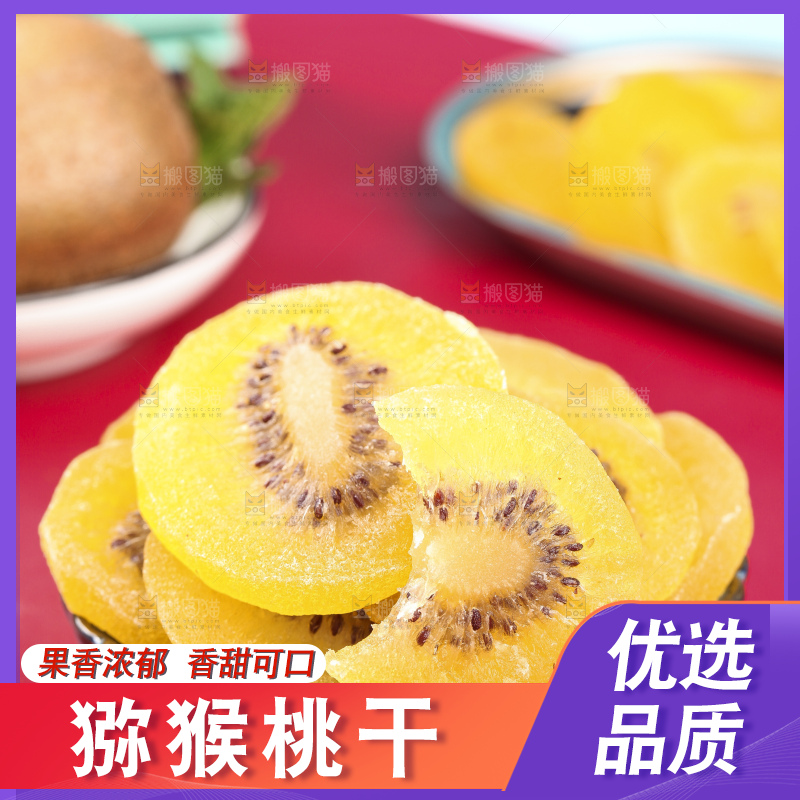 浅底上放着一碗黄心猕猴桃干