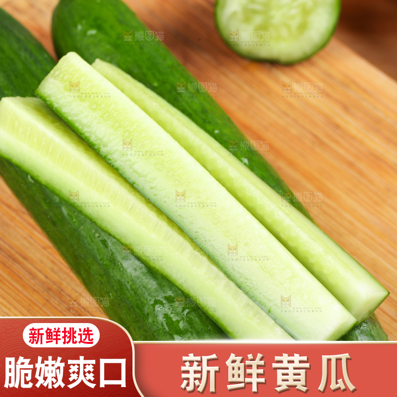 木板上放着无刺小黄瓜