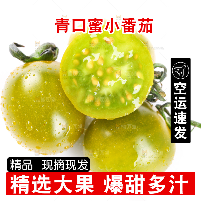 切开的青口蜜圣女果放在白底上