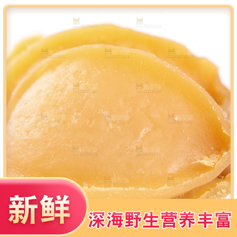 白底上的鲍鱼干