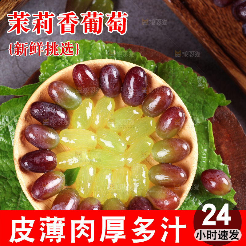 盘子里装着云南茉莉香葡萄