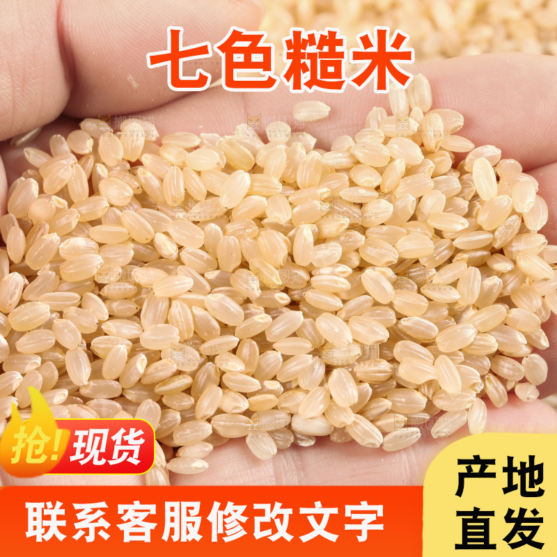 手拿糙米