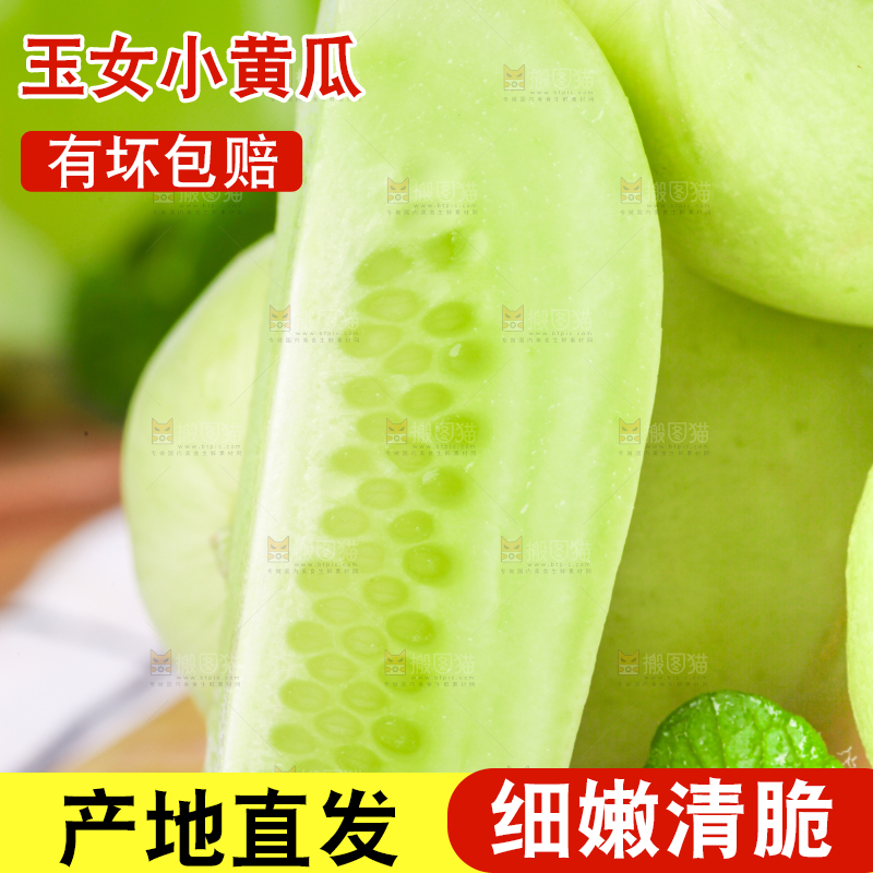 木底上放着切开的拇指玉女黄瓜 