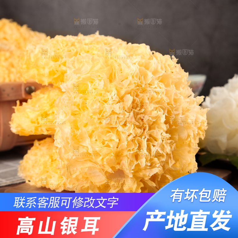 木底上放着雪银耳