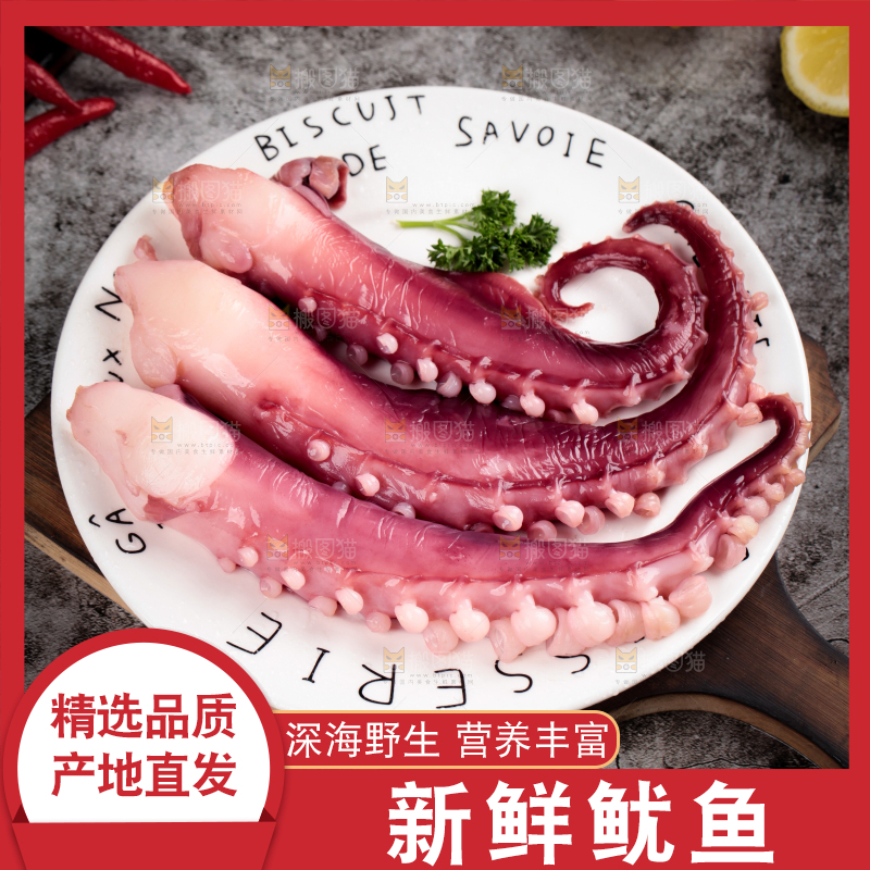 盘子里装着野生鱿鱼须