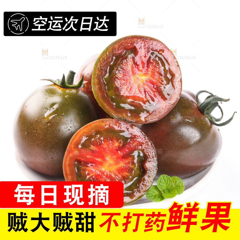 白底上放着切开的草莓柿子
