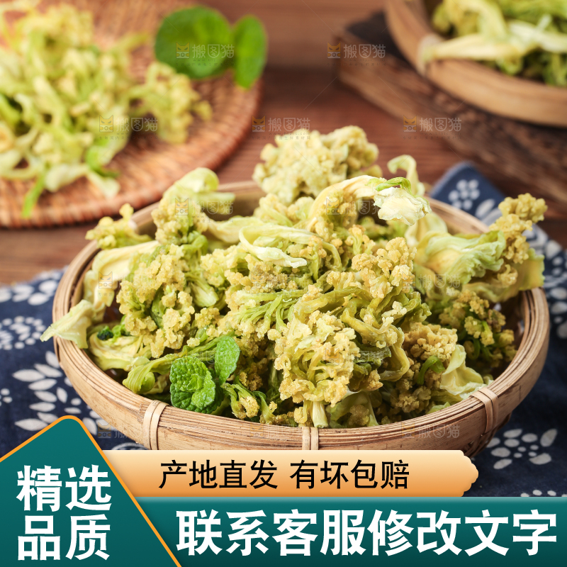 木底上放着盘花菜干